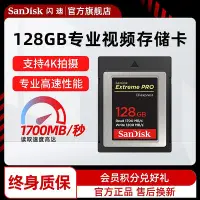 在飛比找Yahoo!奇摩拍賣優惠-Sandisk閃迪高速SD卡128g CFexpress存儲