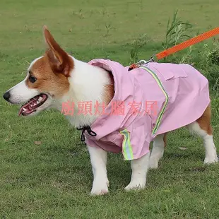 寵物雨衣 狗狗雨衣 狗狗連帽雨衣 PU皮小中大型犬狗狗雨衣 斗篷式反光條 寵物雨衣防雨 防風 外出 狗雨衣 中大型