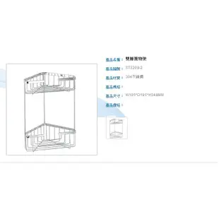 廚衛工具人 Day&Day 日日不鏽鋼小型轉角架 單層ST3209 雙層ST3209-2 含稅含運可刷卡