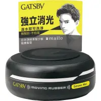 在飛比找蝦皮商城優惠-GATSBY強立消光髮泥