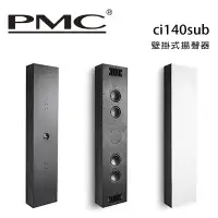 在飛比找環球Online優惠-英國 PMC ci140sub 壁掛式揚聲器 /只-面網黑色