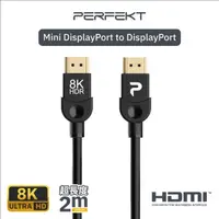 在飛比找momo購物網優惠-【PERFEKT】HDMI 2.1 8K 高清影音 傳輸線 