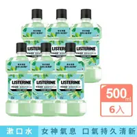 在飛比找momo購物網優惠-【Listerine 李施德霖】蘆薈/哈密瓜漱口水(500m