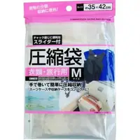 在飛比找momo購物網優惠-【寶盒百貨】日本旅行用壓縮袋 35x42衣類 旅行用壓縮袋(