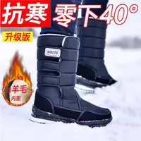 在飛比找蝦皮購物優惠-雪靴 雪地靴 戶外靴 男生雪靴 防水防滑雪靴 保暖靴 高幫棉