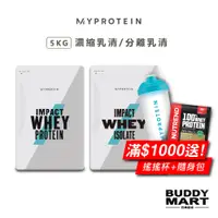 在飛比找蝦皮商城優惠-[Myprotein] 濃縮乳清蛋白粉 分離乳清蛋白 Whe