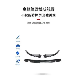 台灣現貨Benz賓士W206 C180 C200 C300改裝巴博斯前唇 前鏟 前下巴 包圍套件