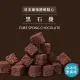 【亞尼克果子工房】黑石疊巧克力口味2入+草莓口味1入 約240g(春節禮盒/團購/伴手禮)