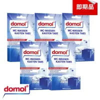 在飛比找momo購物網優惠-即期品【德國 domol】即期良品 藍藍香馬桶清潔塊 每盒2