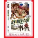 [藍光先生DVD] 詐製片家 The Comeback Trail (采昌正版)