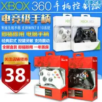 在飛比找露天拍賣優惠-xbox360手柄電腦手柄one有線無線電視usb遊戲接收器