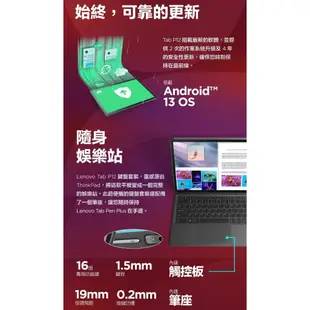 Lenovo Tab P12 TB370FU 12.7吋 8G/25G 平板電腦 WiFi版 金色【加碼送１３好禮】