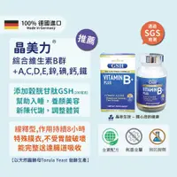 在飛比找蝦皮購物優惠-【德國進口】  穀胱甘肽GSH+活力B群+鋅 膜衣錠 (全素