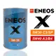 【車百購】引能仕 ENEOS X 5W30/5W40 EURO全合成機油 新日本石油 新日石 節能機油 歐規認證