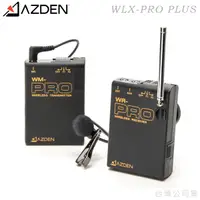 在飛比找蝦皮購物優惠-EGE 一番購】日本 AZDEN【WLX-PRO Plus】