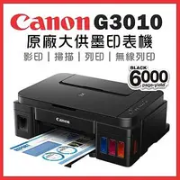 在飛比找蝦皮購物優惠-【熱門搶購/ 】CANON G3010/G3020 原廠連續