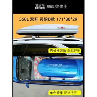 免運 車頂箱 車頂行李箱 通用超薄車頂旅行箱 車頂行李架 車頂行李框 車頂架 車頂包 車頂橫桿 行李橫桿Y5866