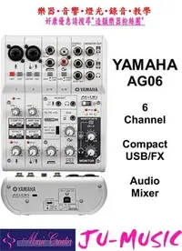 在飛比找Yahoo!奇摩拍賣優惠-造韻樂器音響- JU-MUSIC - Yamaha AG06