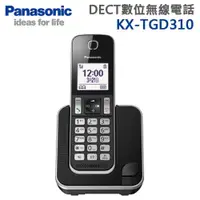 在飛比找ETMall東森購物網優惠-Panasonic國際牌 DECT數位無線電話 KX-TGD