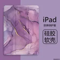 在飛比找蝦皮購物優惠-玫瑰金 iPad保護殼保護套平板殼硅膠適用7/8/9代 10