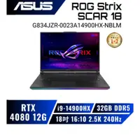 在飛比找蝦皮商城優惠-ASUS 14代 ROG G834JZR-0023A1490