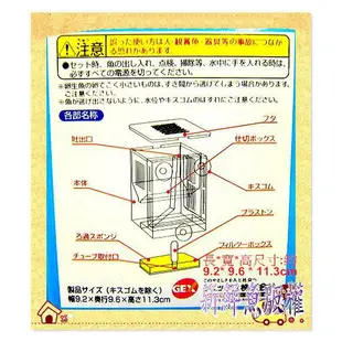 大特價~新鮮魚水族館~日本五味GEX 小 可外接幫浦 孔雀 球魚 茶壺 繁殖盒 產子盒 隔離盒 產卵盒