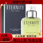 CALVIN KLEIN 凱文·克萊-永恆 ETERNITY 男性淡香水 100ML EDT #香水 #CK香水 熱賣款