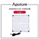 EC數位 Aputure 愛圖仕 AMARAN F22C 全彩軟布燈 60x60 RGBWW 柔性可折疊 實現多樣佈光