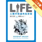 LIFE人類不知道的生存術[二手書_良好]11315264575 TAAZE讀冊生活網路書店