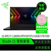 在飛比找蝦皮商城優惠-RaZER 雷蛇 Blade Advanced 電競筆電 R