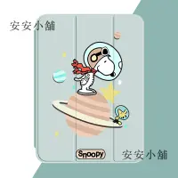 在飛比找蝦皮購物優惠-木星史努比 平板保護套 適用於 三星 Tab S9FE S7