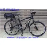 新莊風馳車業~電動車~~ CHANGE 611 26吋27速 電動登山車~ 電動自行車~~~電動腳踏車~~