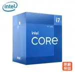 INTEL CORE I7-12700 中央處理器 盒裝 廠商直送