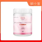 妍小蜜｜妍之初 日本專利膠原蛋白 100G 全日營養 日本專利魚鱗膠原蛋白胜肽 日本專利越橘 熊果素 穀胱甘肽 彈勻