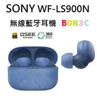 在飛比找蝦皮購物優惠-NEW 現貨 隨貨附發票台灣索尼 SONY WF-LS900