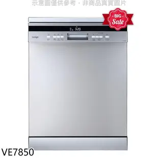 《可議價》Svago【VE7850】獨立式自動開門洗碗機(含標準安裝)