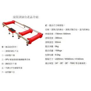 《意生》BCCN培林式滾筒式訓練台 紅色 附送兩條傳送帶 滾筒騎行台 腳踏車滾筒練習台 室內騎行台 自行車專業級鍛鍊台