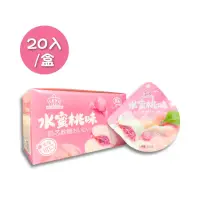 在飛比找momo購物網優惠-【RIH RIH WANG 日日旺】水蜜風味包芯軟糖20入組