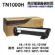 【Brother】TN1000H 超高印量副廠碳粉匣 適用1210W 1610W 1910W