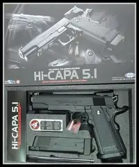 在飛比找Yahoo!奇摩拍賣優惠-【原型軍品】全新 II MARUI HI-CAPA 5.1 