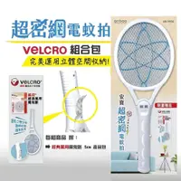 在飛比找PChome24h購物優惠-VELCRO X anbao安寶雙面三層超密網電蚊拍AB-9