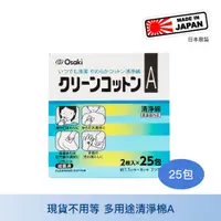 在飛比找蝦皮購物優惠-Osaki大崎 和豐清淨綿A 多用途清淨棉A 25包 多用途
