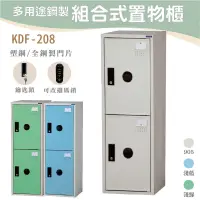 在飛比找蝦皮購物優惠-【大富】兩層置物櫃 KDF-208F 208T 組合式置物櫃