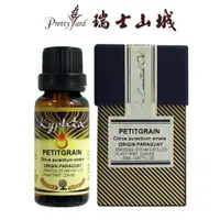 在飛比找蝦皮商城優惠-PrettyYard瑞士山城 苦橙精油20ml