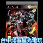 二館【PS3原版片】☆ 機動戰士鋼彈外傳 ☆中文版全新品【台中星光電玩】