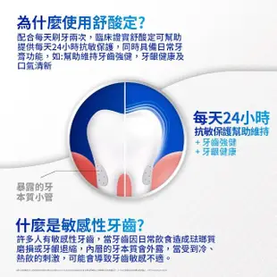 【SENSODYNE 舒酸定】日常防護 長效抗敏牙膏 超值8入(多元護理120gX6入+深層潔淨100gX2入)