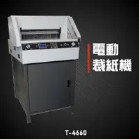 在飛比找樂天市場購物網優惠-【辦公事務必備】Resun T-4660 電動裁紙機 辦公機