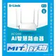 新台灣製版 D-Link R12 DIR-842 1260 WiFi分享器 AC1200 無線 雙頻 Giga 三年保固