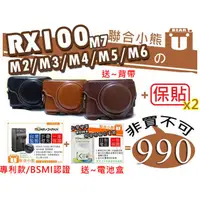 在飛比找蝦皮購物優惠-【聯合小熊】Sony RX100 II RX100 M2 M