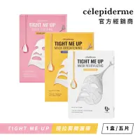 在飛比找momo購物網優惠-【Celepiderme】提拉緊緻面膜（5片/盒）